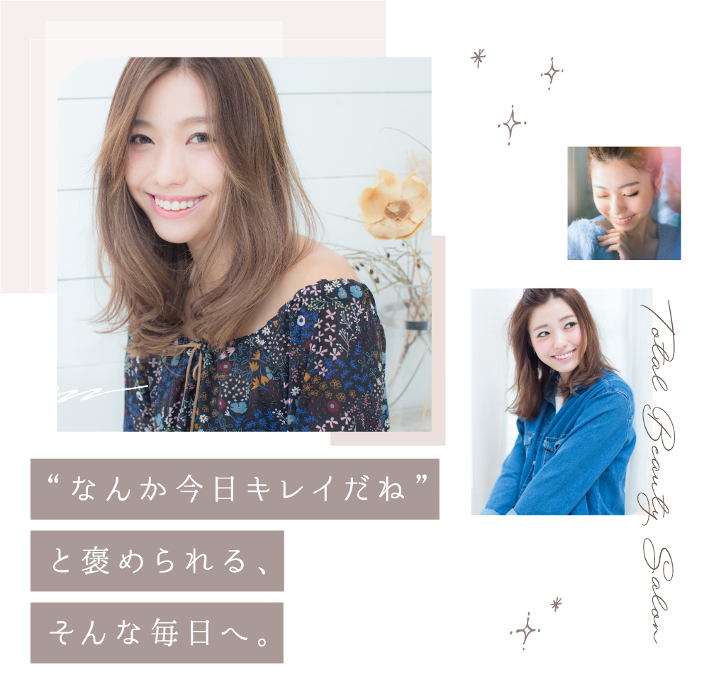 ミッシーズはトータルビューティサロンに生まれ変わりました。