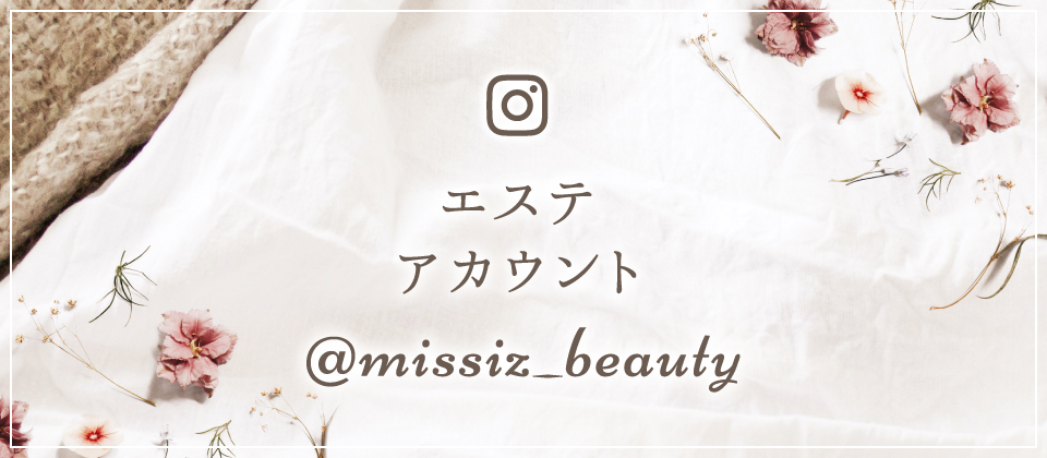 instagram セルフエステアカウント @missiz_eyelashh