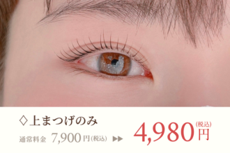 上ラッシュリフトキャンペーン価格画像(通常7,900円→4,980円)