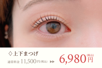 上下ラッシュリフトキャンペーン価格画像(通常11,500円→6,980円)