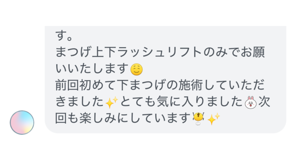 上下ラッシュリフトでぱっちりとした印象に✨