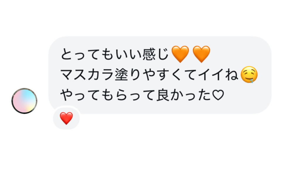 マスカラが塗りやすい自然な立ち上がり