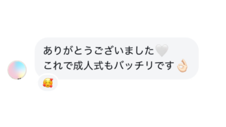 成人式に向けて美しい目元⋆自然なカールで華やかに◎