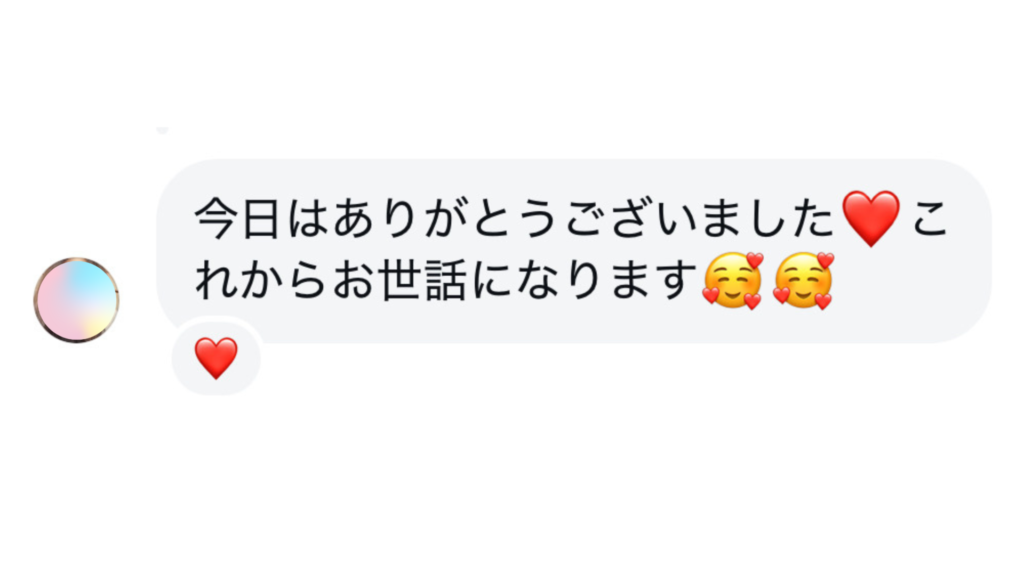 はじめての施術をお任せくださりありがとうございました