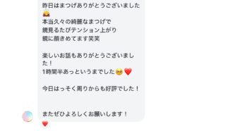 鏡を見るたびにときめくまつげ❋