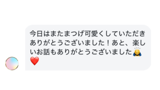 美容時間で癒しのひととき